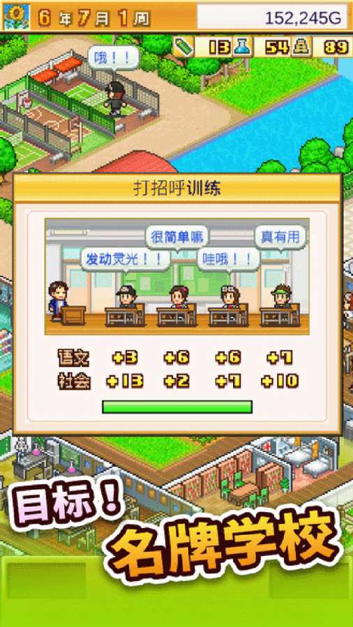 口袋学院物语2游戏下载_口袋学院物语2免费版游戏下载安装