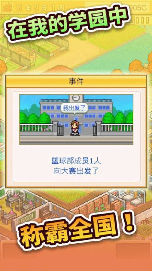 口袋学院物语2游戏下载_口袋学院物语2免费版游戏下载安装