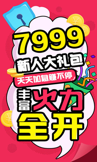 安创理财安卓版下载_安创理财官方手机端下载