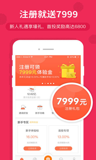 安创理财安卓版下载_安创理财官方手机端下载