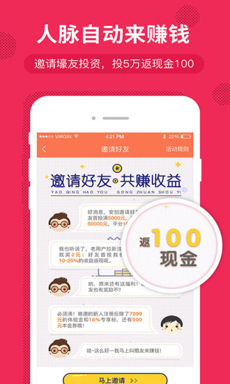 安创理财安卓版下载_安创理财官方手机端下载