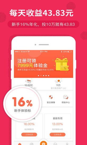 安创理财安卓版下载_安创理财官方手机端下载