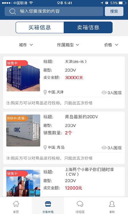 搜箱官方免费下载_搜箱官方免费下载