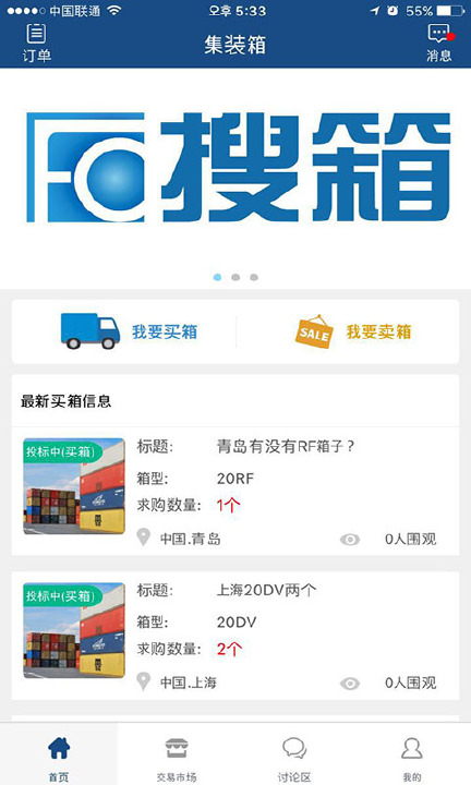 搜箱官方免费下载_搜箱官方免费下载