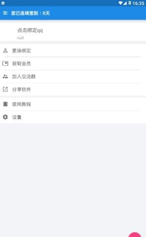 XQ语音App最新版2025下载_XQ语音App下载手机版
