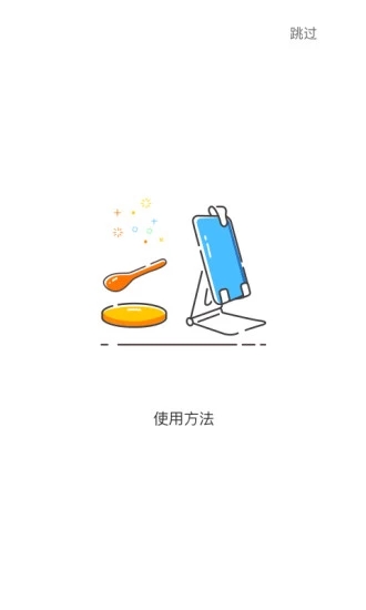 行空笔手机版_行空笔手机版