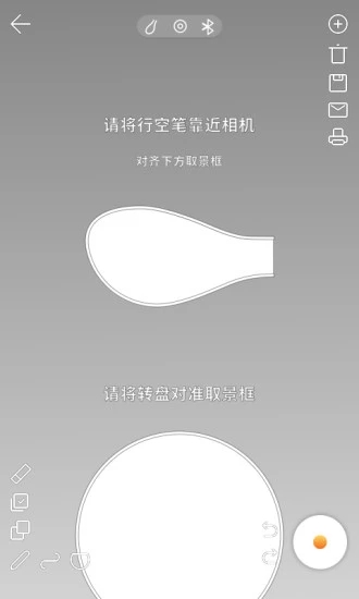 行空笔手机版_行空笔手机版