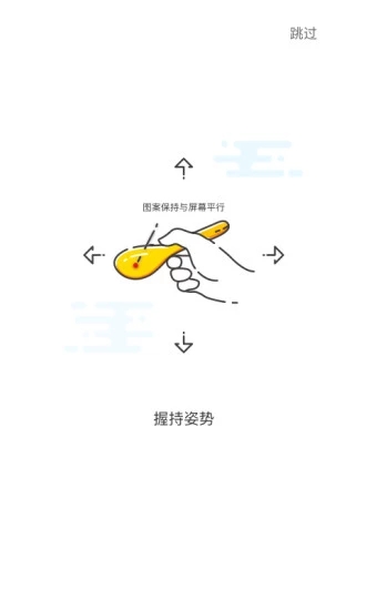 行空笔手机版_行空笔手机版