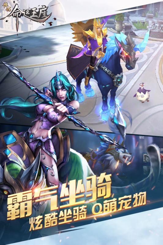 传说命运王座手游官方版_传说命运王座手游2025最新手机版下载