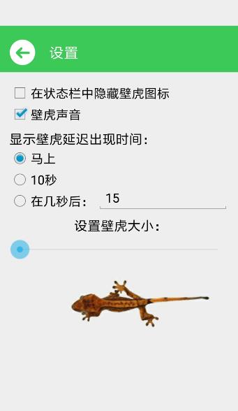 壁虎屏幕恶作剧2025最新版_壁虎屏幕恶作剧2025最新版免费下载