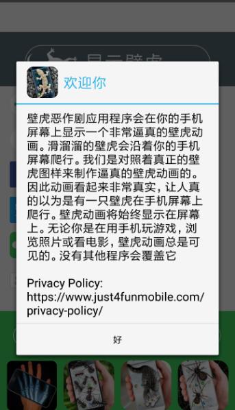 壁虎屏幕恶作剧2025最新版_壁虎屏幕恶作剧2025最新版免费下载