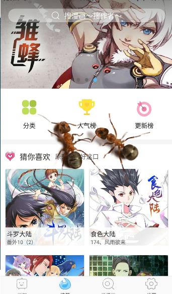 蚂蚁屏幕恶作剧下载手机版_蚂蚁屏幕恶作剧下载手机版