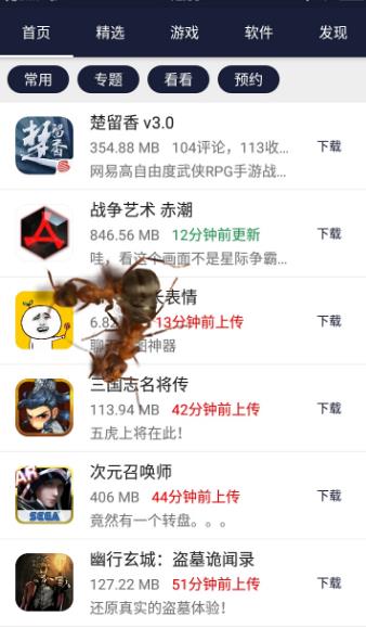 蚂蚁屏幕恶作剧下载手机版_蚂蚁屏幕恶作剧下载手机版