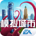 模拟城市我是市长电影节版正式版下载_模拟城市我是市长电影节版2025最新下载