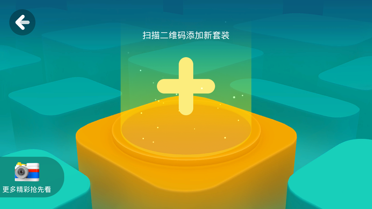 葡萄积木下载安装_葡萄积木手游APP下载