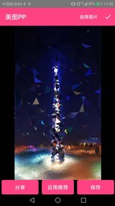 美图PPApp下载安装手机版_美图PP最新版本下载安装