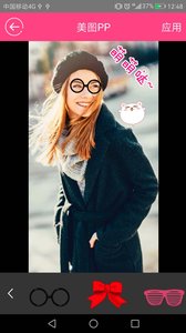 美图PPApp下载安装手机版_美图PP最新版本下载安装