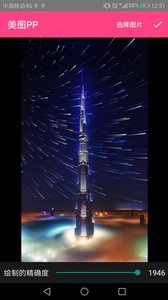 美图PPApp下载安装手机版_美图PP最新版本下载安装