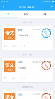嘉祥在线app官方正版_嘉祥在线官方版