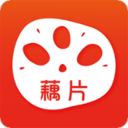 藕片购物App下载安装手