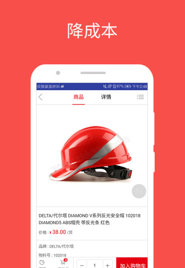 震坤行单机版下载_震坤行官方版下载