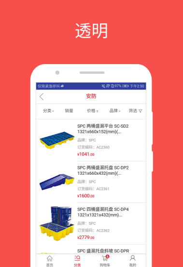 震坤行单机版下载_震坤行官方版下载