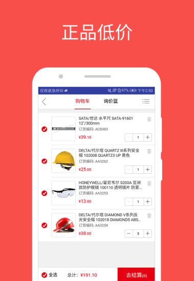 震坤行单机版下载_震坤行官方版下载
