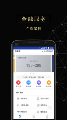 51黑卡最新版本下载_51黑卡下载手机版