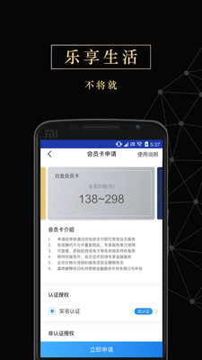 51黑卡最新版本下载_51黑卡下载手机版