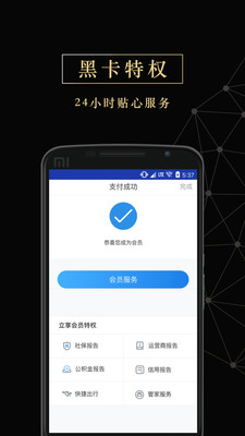 51黑卡最新版本下载_51黑卡下载手机版