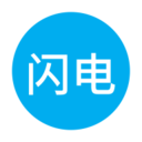 闪电周转王最新版下载_