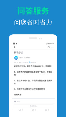 闪电周转王最新版下载_闪电周转王正版免费下载