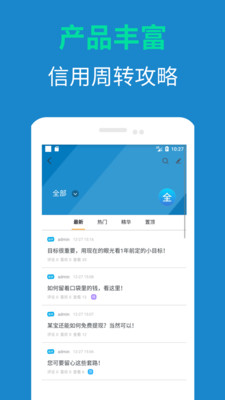 闪电周转王最新版下载_闪电周转王正版免费下载