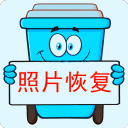 照片恢复宝下载免费2025