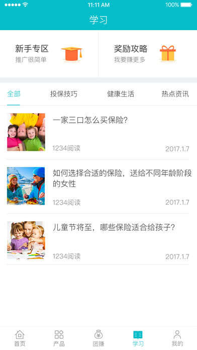 晶算师手机版下载_晶算师APP下载安装