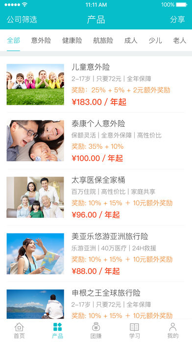 晶算师手机版下载_晶算师APP下载安装