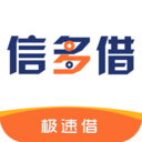 信多借2025最新版_信多