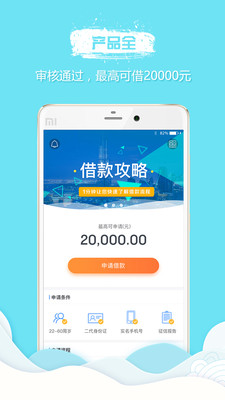 信多借2025最新版_信多借下载官方版