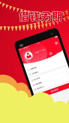 速融贷单机版下载_速融贷免费版软件下载安装
