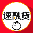 速融贷单机版下载_速融