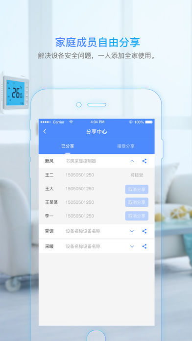 科技住宅官方免费下载_科技住宅软件下载