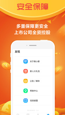 萌小薪下载手机版_萌小薪app官方正版