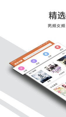 小说阅读吧App下载安装手机版_小说阅读吧手机端下载