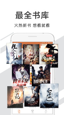 小说阅读吧App下载安装手机版_小说阅读吧手机端下载