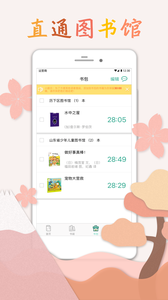松鼠智佳下载最新版本2025_松鼠智佳安卓App下载