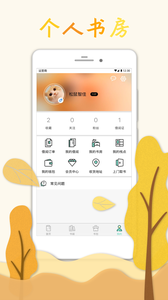 松鼠智佳下载最新版本2025_松鼠智佳安卓App下载