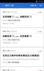 东风商旅手机版下载_东风商旅官方手机端下载