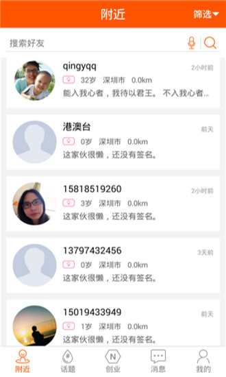 远大社区全新2025版_远大社区官方免费下载