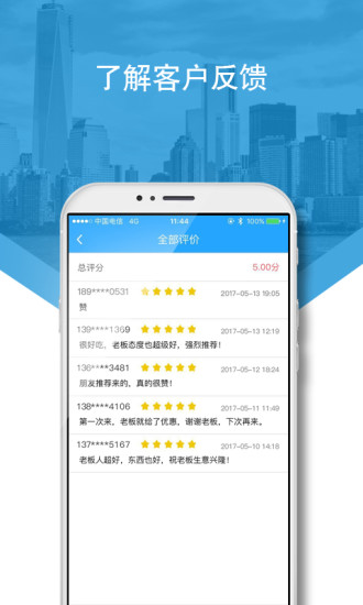 好兴动商户版app最新官方版下载_好兴动商户版安卓版下载安装