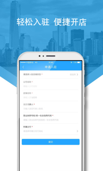 好兴动商户版app最新官方版下载_好兴动商户版安卓版下载安装